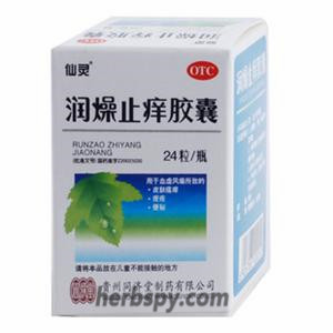 Run Zao Zhi Yang Capsule cure skin itching acne constipation